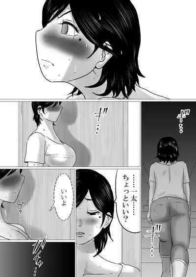 kaa tyan、 kanraku～ bousou suru musuko no seiyoku wo mi wo tei si te u ke to me ta kekka…～