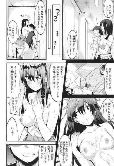 Kimi to no Honban