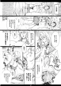 (C94) [M (Amano Ameno)] Jiman no Bijinzuma ga Tonari ni Sumu Kimoi Otoko ni Netorareteita no o Boku dake ga Shiranai