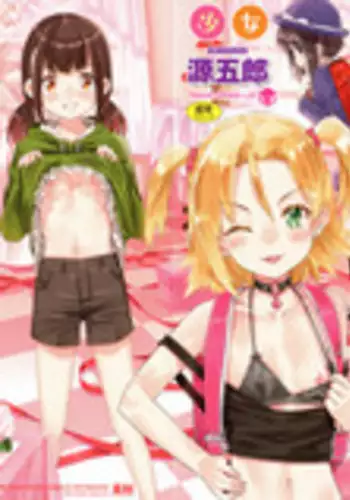 [Gengorou] Shoujo Konkatsu Jidai -Looking for the one- Ch. 1-6 [English]