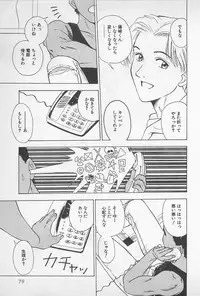 [Chiba Takerou] Sweet Lip Vol.1