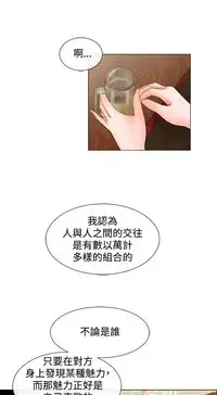 peng you de qi zi：you ni zai de jia 朋友的妻子 ch.1~7 [Chinese]中文