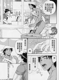 (C88) [Kasshoku Waisei (YANAGI)] Shiru no Nominokoshi wa Genkin desu. [Chinese]