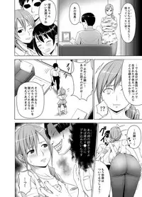 [Diisuke] Inkan no Ketsuzoku 1-3