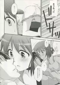 (C80) [Endorphin (Sakura Alta)] Yasashiku Furete (THE IDOLM@STER)