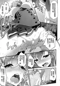 (SC2015 Autumn) [Ichinose (Ichinose Land)] Terasutsuki no Shita de (Kantai Collection -KanColle-) [Chinese] [空気系☆漢化]