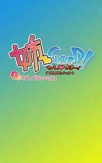 [Artemis] Nee Summer! <Full Edition> Joukan [Bunsatsuban]