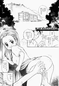 [Tama Noboru] Inran Gakuen Monzetsu Jigoku