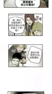 Honey trap 甜蜜陷阱 ch.8~19 (chinese)