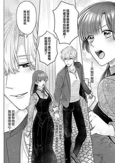 Daikiraina Aitsu wa Doesu de αna Onzoushi Hatsujou Dekiai Sex Marriage | 最讨厌的那家伙是抖S α大少爷 溺爱发情sex marriage 3-6