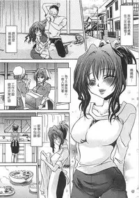 [Shinonome Ryu] Ecchi Imouto no Karada | 妹妹淫蕩的肉體 [Chinese]