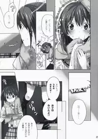 (C74) [ROUTE1 (Taira Tsukune)] Neko Neko Rank D (THE iDOLM@STER)