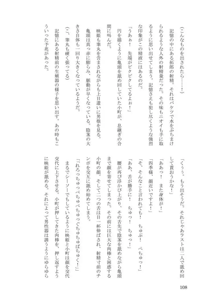 Sokuochi! Saibansho