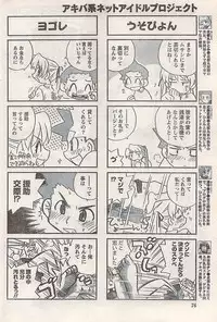 Namaiki! 2007-11