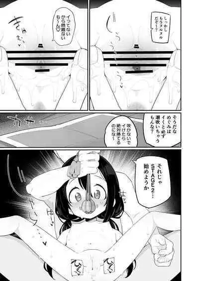 [Ryuutai Urinal (Ryuutai Niku)] Zetchou gaman-ge ̄ ma ̄zu [Digital]