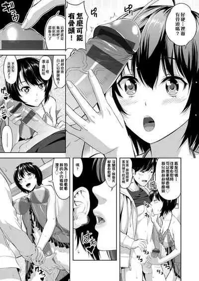 Minna Hatsujouki! | 全員發情期!