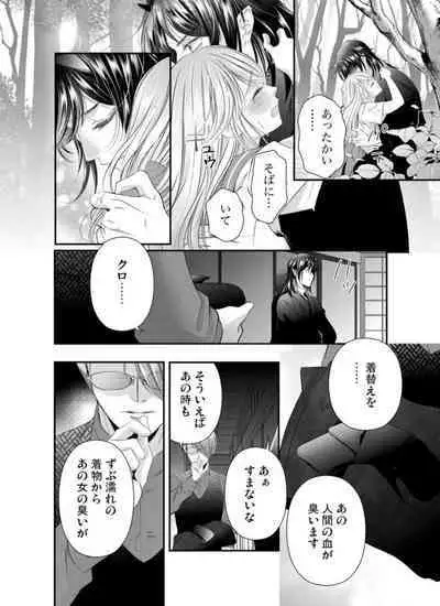 Oni to Majiwaru Õmagatoki ～ Dametu! Nan do mo Surikomanaide … 1-3