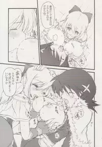 [prime-f] Ribbon_xx (Ragnarok Online)