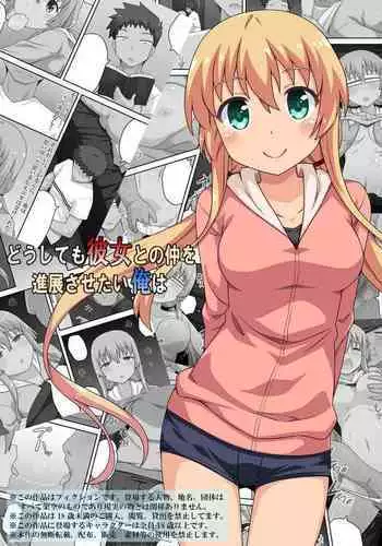 [ほろー]どんな女の子もラブドールに変えちゃう発注書～好きなポーズでハメハメタイム!～
