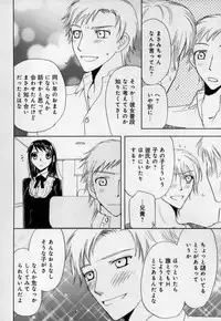 [Higuchi Aya] Kaikan Onna no Karada ni Natta Ore