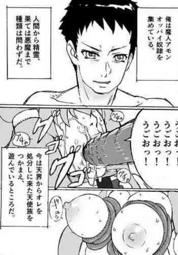 かなかなぱいぱい