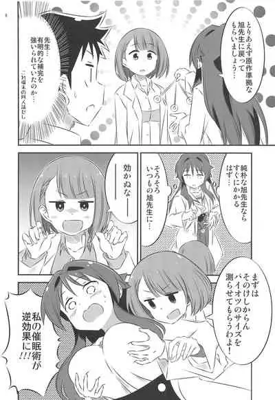 Adult! Fushigi Kenkyuubu 2