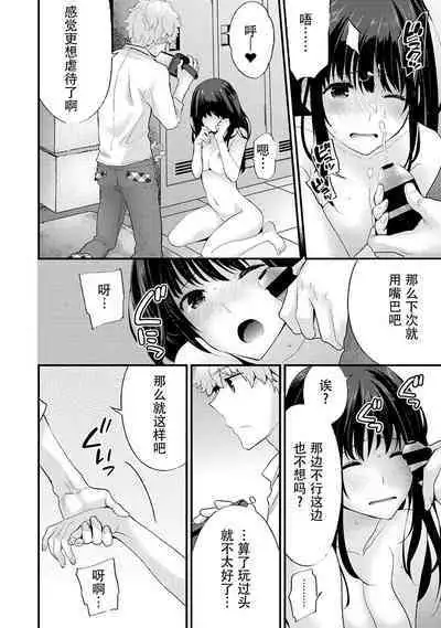 [Shiina] SisKoi Shitei Hitotsu Yane no Shita[Chinese]
