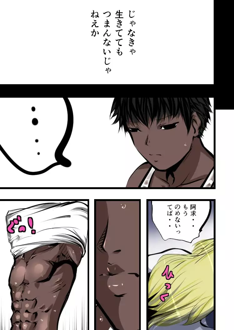 Marisa no Nakami