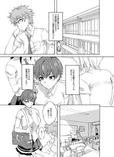 Alive or Explosion 第一話 「序章」