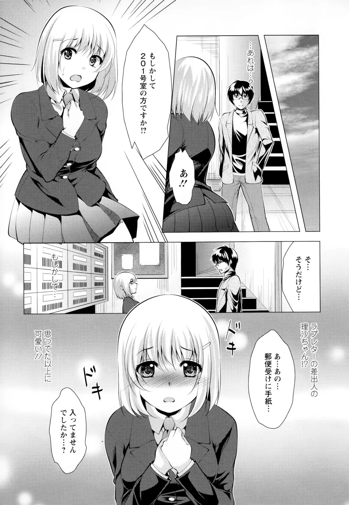 Isourou Kamisama