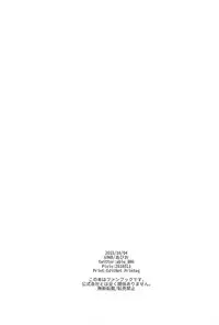 [69HB (Abio)] Travel☆Hero (Big Hero 6)