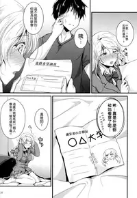 (C87) [Nuno no Ie (Moonlight)] Let's Study xxx 5 (Love Live!) [Chinese] [空気系☆漢化]