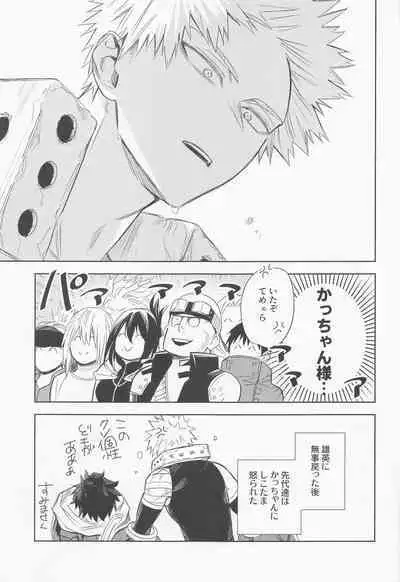 tagenuchunokimitoboku