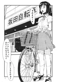 [Hyoco Road (Hyocorou)] It's love at first sight. (Yotsubato!)