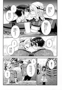(C87) [Hakuchuu Doudou (Rian)] Shounen wa Denki Hitsujin no Yume o Miru ka Vol. 2 (The Legend of Heroes: Sen no Kiseki)