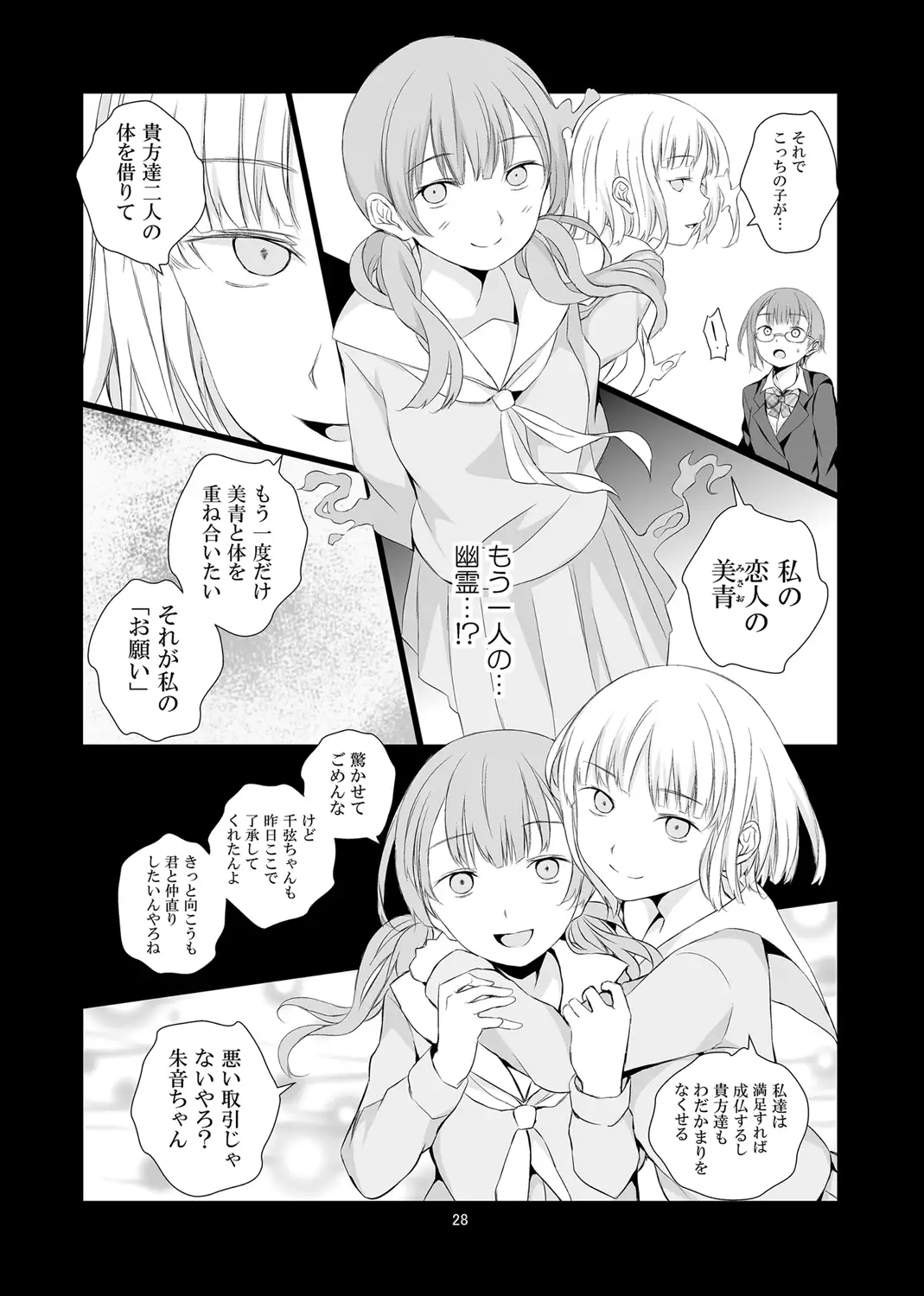 Soushitsu Souai