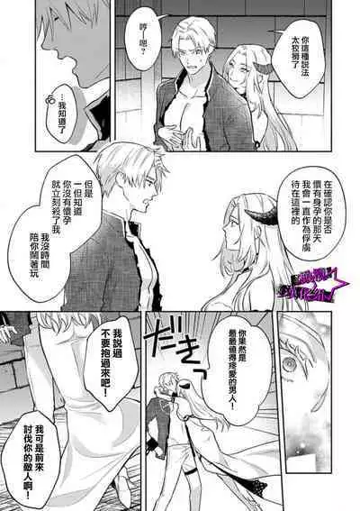 [Shidatsu Takayuki, Sekka] Kukkoro Night ~Seinaru Kishi wa Kuroki Yoroi o Mi ni Matou~ 1-2 | 呜!杀了我☆～身披漆黑铠甲的圣骑士～01-02话 [Chinese] [橄榄汉化组]