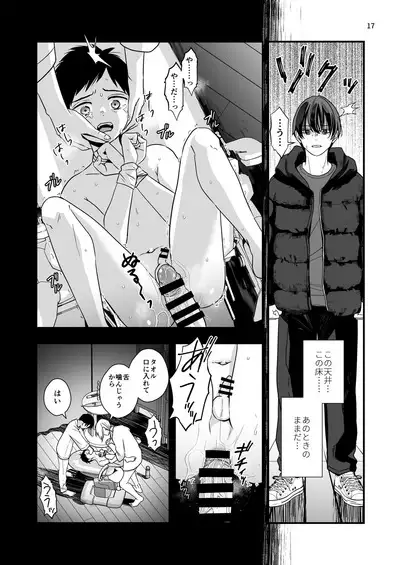 Nananen Mae no Toge