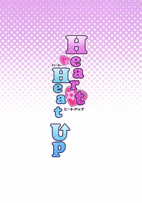Heart Heat Up