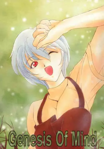 [夜空色ドロップ] 夢のつづき [Neon Genesis Evangelion][Yaoi]