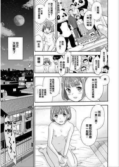 [Anthology] Irodori Midori ~Eien ni Iroasenu Furou no Otome~ 2 [Digital][Chinese] [甜族星人赞助汉化]