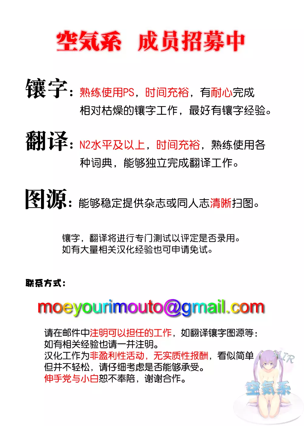 Mash Kyrielight Kizuna Level Genkai Toppa