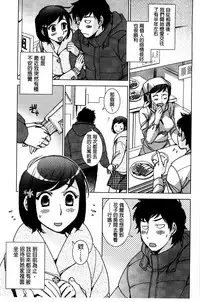 [Kerorin] Shiawasesou no Yasashii Koibito | 幸福莊裡溫柔的戀人 [Chinese]
