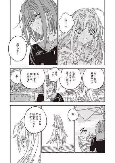 COMIC ExE 38