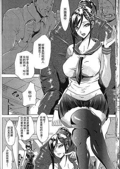 [Anthology] Seiin Chuudoku -Semen Marunomi Heroine- | 精飲中毒 -生飲精液的女主角- [Chinese]