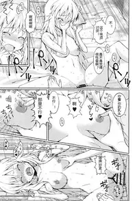 (C91) [Yakiniku Teishoku (Harami)] Hoshii Miki no Makura Eigyou!! (THE iDOLM@STER) [Chinese] [风油精汉化组]