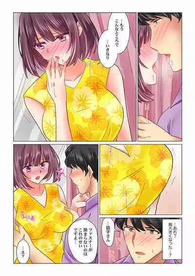 Cool na Niizuma to no Shinkon Seikatsu wa Amari ni mo... Yarashikatta 01-24