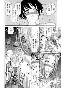 [SHION] Seikan Sarashiryou ～Kuro Yume Karute 2～