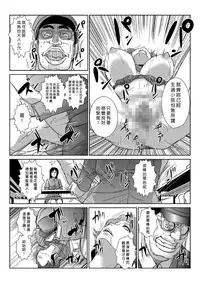 [Aozakana] Seisai Jikan ~Namaiki na JK, JD, Hitozuma ni Kyousei Nakadashi!! 1~6 [Chinese] [Den個人漢化]
