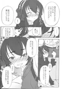 (C71) [Hitori Tower Bridge (Hakkyou Daioujou)] Erotic na shiro pansuto sore ga COYOTE (Coyote Ragtime Show)